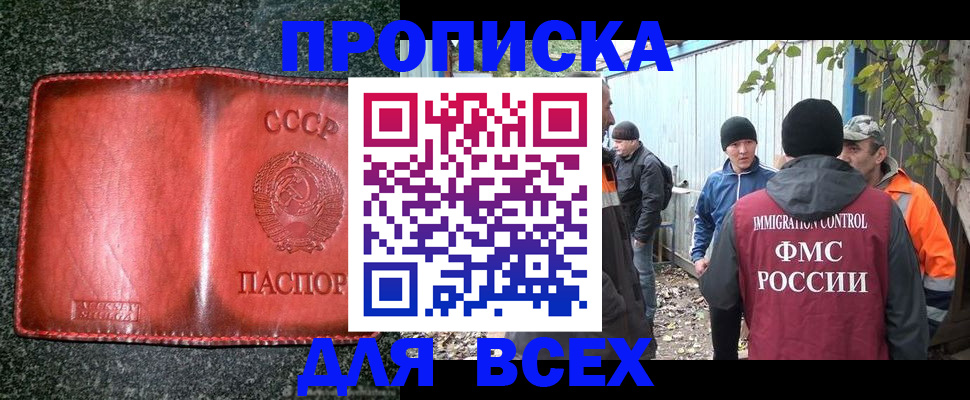 временная регистрация поиск в Междуреченске