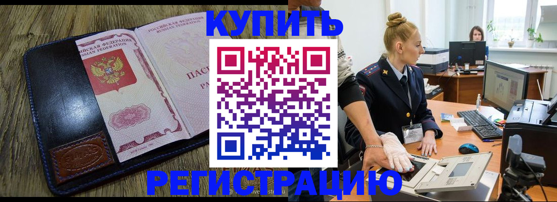 пропишу в квартире в Междуреченске