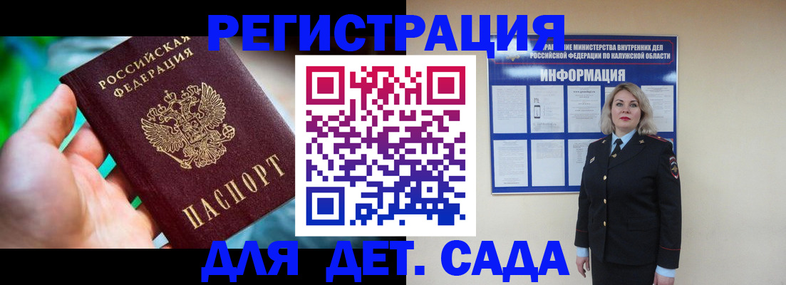 временная регистрация поиск в Междуреченске