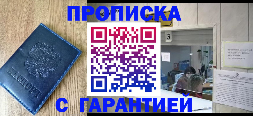 временная регистрация госуслуги в Междуреченске