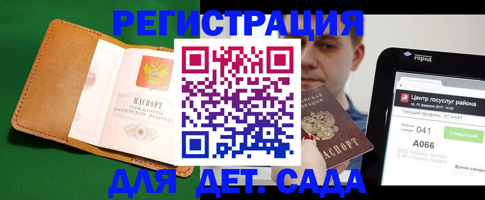 где прописаться в Междуреченске