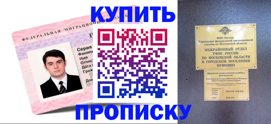 временная регистрация госуслуги в Междуреченске