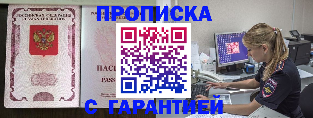 временная регистрация госуслуги в Междуреченске